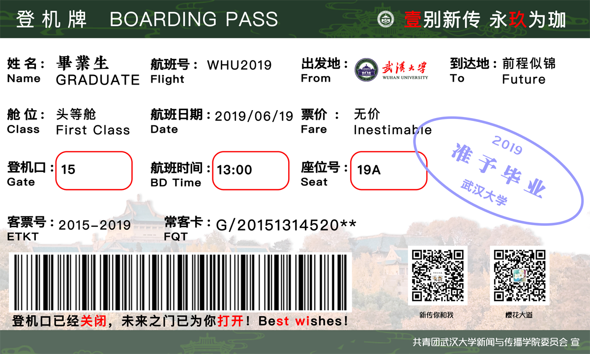 红桃视频
2019届本科毕业典礼隆重举行